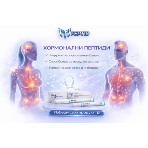 Хормонални пептиди