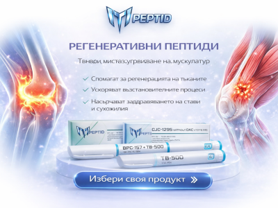 Регенеративни пептиди