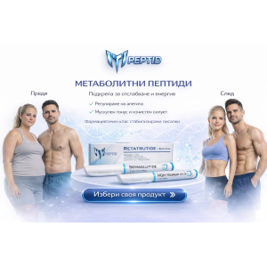 Метаболитни пептиди