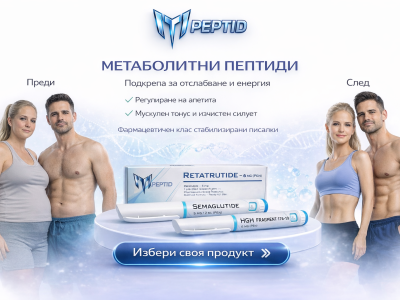 Метаболитни пептиди