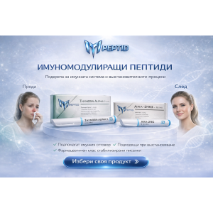 Имуномодулиращи пептиди